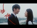 戴祖儀 Joey Thye - 由他 Official MV