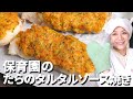 タンパク質が摂れる魚料理　保育園の給食レシピ「鱈のタルタルソース焼き」の作り方 /  夫婦 管理栄養士 フリーランス 主婦 アレルギー レシピ ミールキット