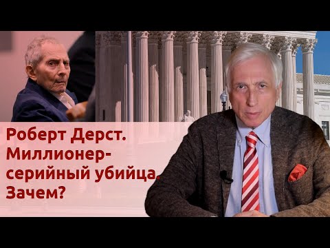 Видео: Дуглас Дерст Собственный капитал: Вики, женат, семья, свадьба, зарплата, братья и сестры