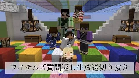 名前の由来について顔バレと本名バレのリスクを背負いながら話すワイテルズ 非公式切り抜き White Tails Mp3