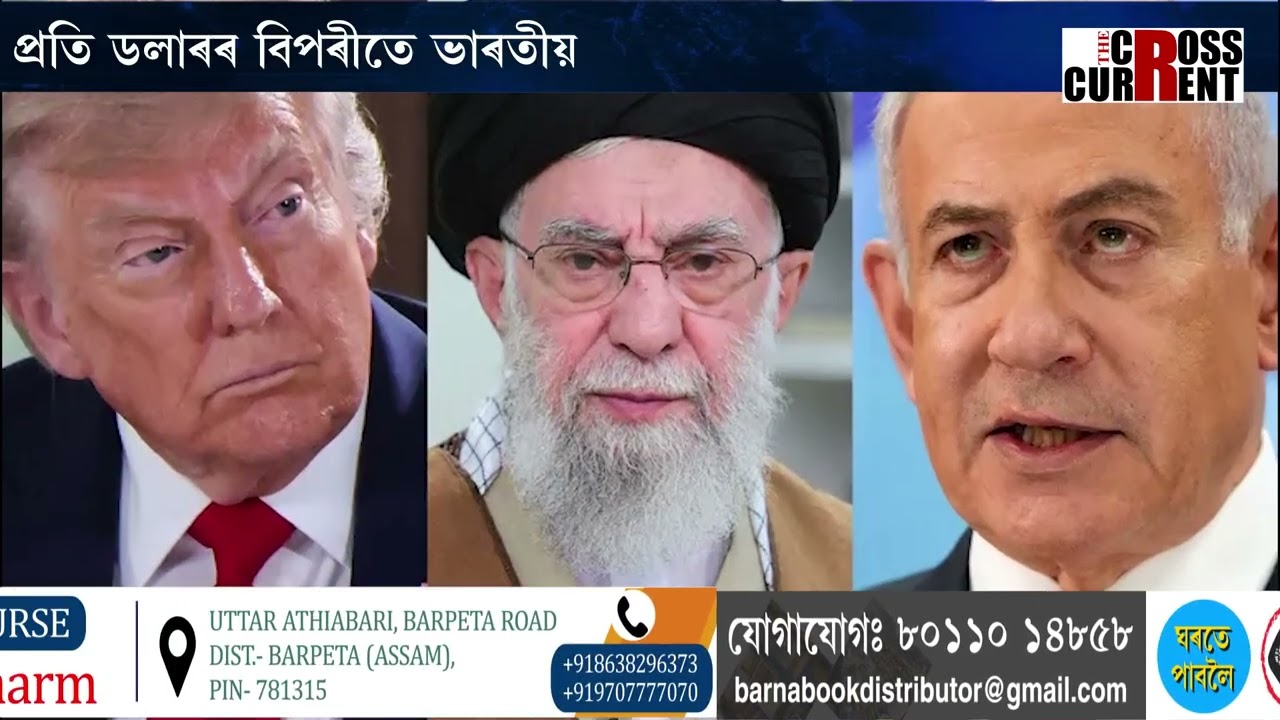 মধ্যপ্ৰাচ্যৰ যুদ্ধত ভাৰতীয় অৰ্থনীতিত ভয়াৱহ প্ৰভাৱ