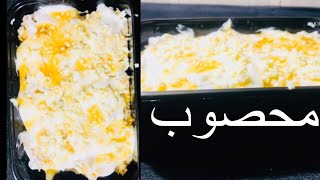 Ma'soob Recipe|Arabian Breakfast|محصوب |How to make ma'soob