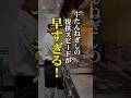 【試してみたい】牛たんねぎしの提供スピードが衝撃的だった・・・