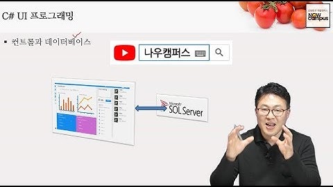 C# UI 프로그래밍 - 오리엔테이션(신설 강의)