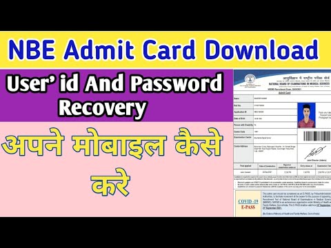 nbe admit card 2021| how to nbe recovery password | nbe exam 2021 NBE रिकवरी पासवर्ड कैसे करे 2021