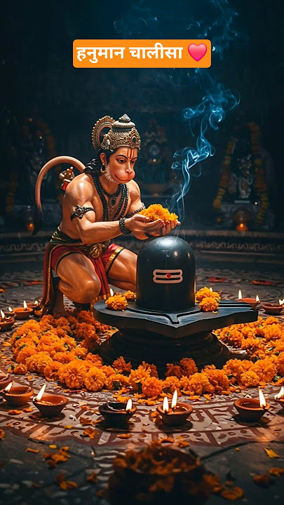 श्री हनुमान चालीसा🌸🙏 | Shree HanumanChalisa Original Video|🙏🌸| GULSHAN KUMAR|HARIHARAN|#teamfx