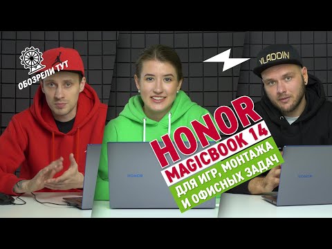 Тестируем Honor MagicBook 14: для игр, монтажа и офисных задач