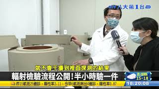福食早入台傳有酒飲料從福島來 #八大民生新聞 2022020902