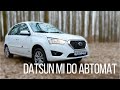 Обзор Датсун Ми До автомат/Datsun Mi do.  #дядятайм #автотайм