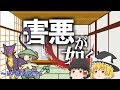 （ポケモンSM）害悪が如く5～害悪戦術【ゆっくり実況】