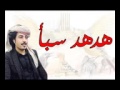 ابو حنظله هدهد سبأ 