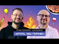 Игорь Сухомлин: Захват Бессарабки и официантка без ушей