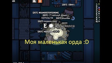 Учусь играть в Devast io#31(Создаем топ клан)/I