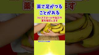薬で足がつることがある　   こむら返りは薬のサインにもなる