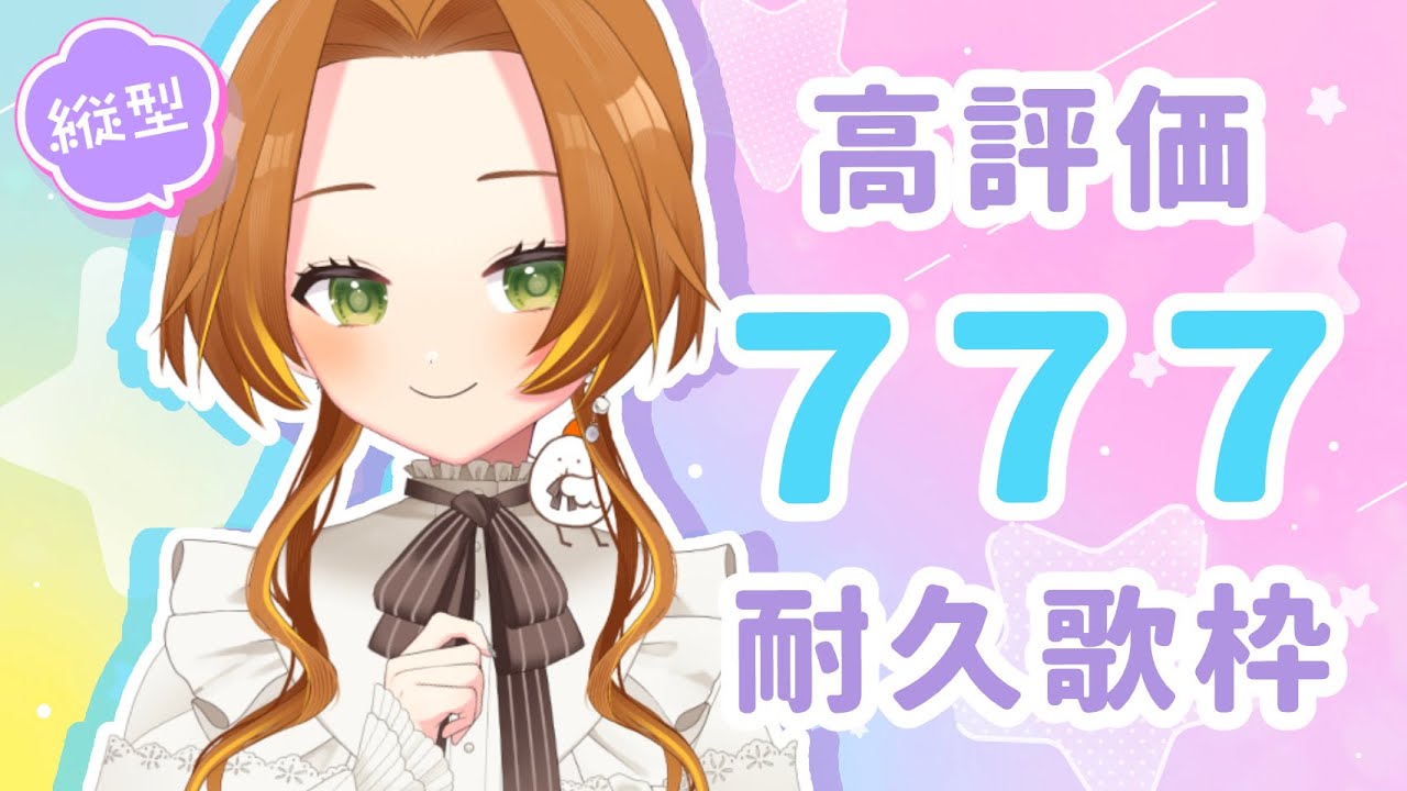 【雑談＆歌枠】7月も残り数日！高評価777耐久！【個人Vtuber / ブランク・ウリカ 】 #初見歓迎 #karaoke #shorts