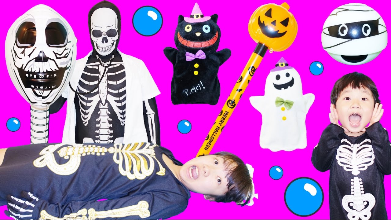 ホネホネダンスでガイコツに ガイコツおもちゃ屋さん Bone Dance Skeleton Toy Shop Youtube