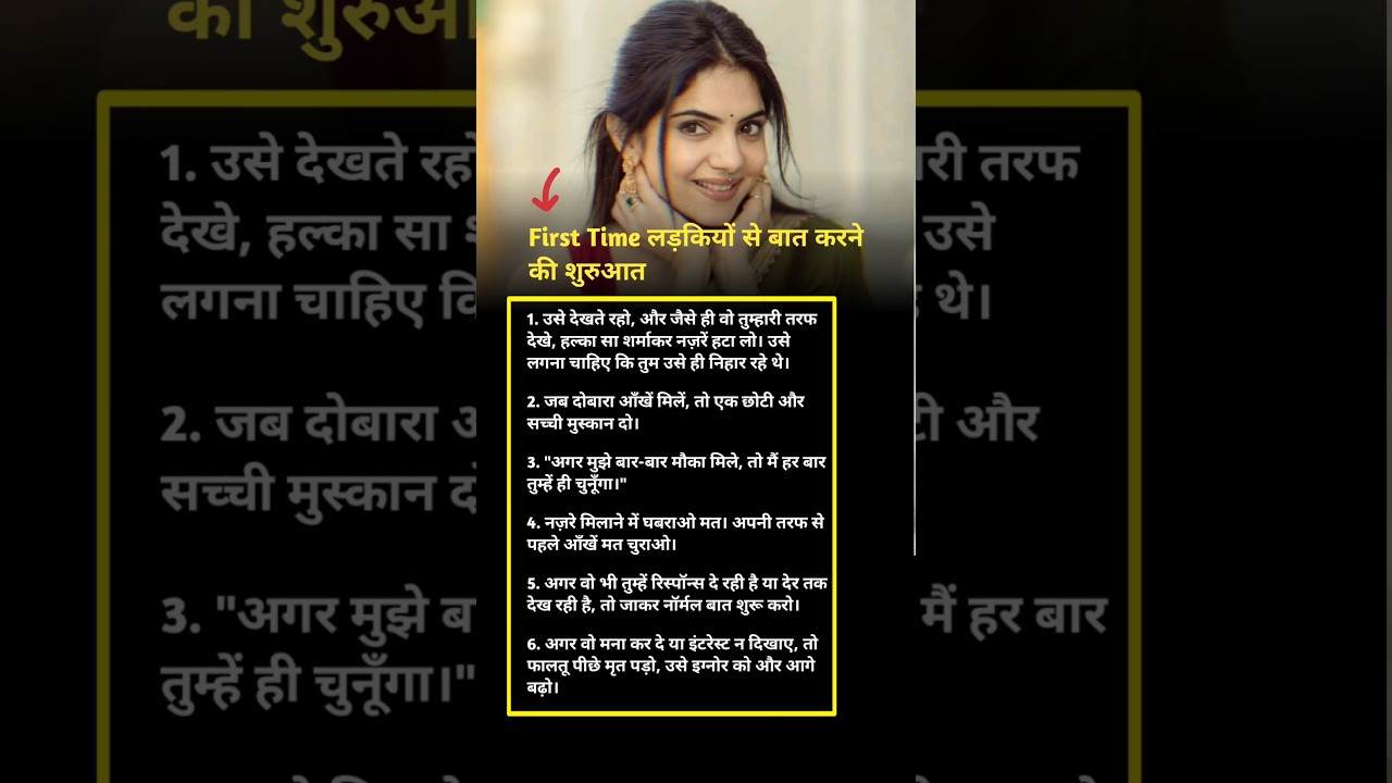 First Time लड़कियों से बात करने की शुरुआत Best success business er | #shorts #success