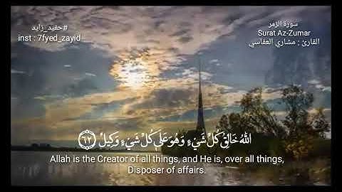ارح قلبك-اجمل حالات واتس اب دينية مشاري العفاسي تلاوات خاشعة  حالات واتس اب قرآن #واتس #دينية .
