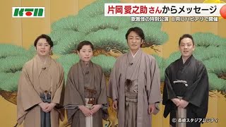 片岡愛之助　長崎スタジアムシティ　歌舞伎特別公演記念グッズ　座布団&リーフレット 開催レポート】長崎スタジアムシティ歌舞伎舞踊特別公演 | 株式会社