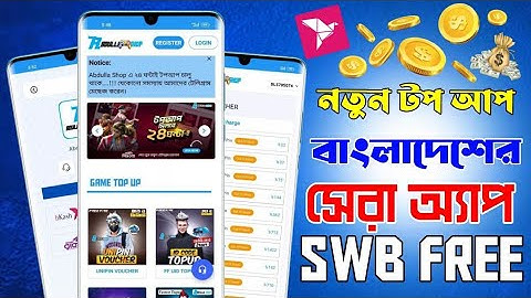 Top Up  Swb file Free| How To Make Free Fire Top Up App Project | Top Up Area  | Sketchware Pro