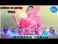 Worship song ankho say pardy uthao by tehmina tariq and worship school senior students