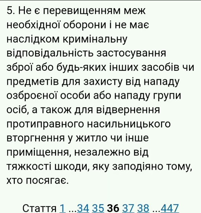 усик а ми браття
