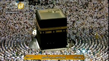 مغربية كردية مسترسلة من الشيخ د. ماهر المعيقلي لآواخر سورة التحريم || ليوم السبت ٤ شوال ١٤٣٧هـ