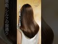 ラックススーパーリッチシャイン リニューアルCM ダメージリペアシリーズ編
