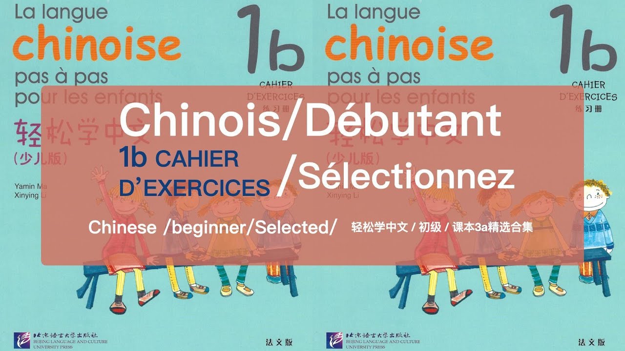 Le Chinois facile pour les enfants vol.1 - Cahier d'exercises main image 1