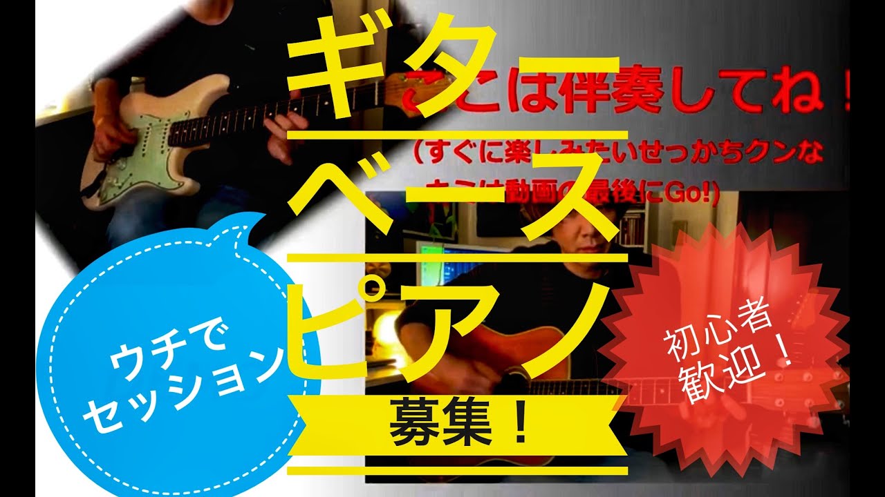 初心者歓迎 The Rose 動画で一緒にセッションしよう ボーカル ギター ベース キーボード大募集 スコアもダウンロードできます Youtube