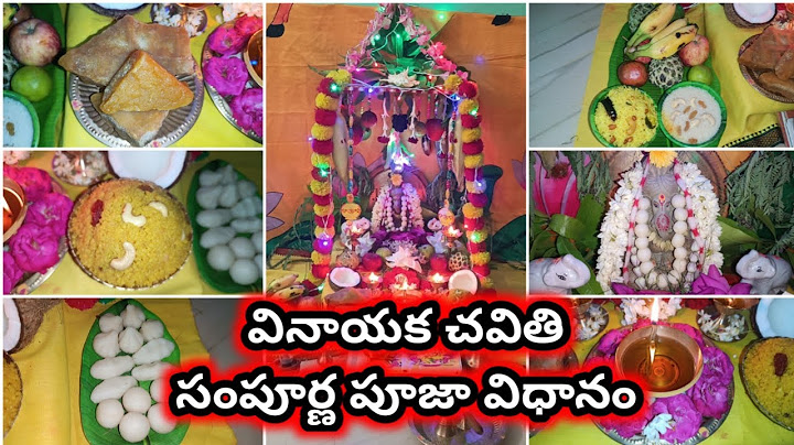 Vinayaka chavithi pooja vidhanam | vinayaka pooja vidhanam in telugu | ganesh pooja at home