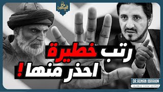 حكام الموت وطائفة الحشاشين السرية ! موضوع خطير ⚠️‼️ | د.عدنان ابراهيم