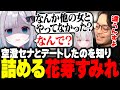 APEXデートモードで推しの花芽すみれに詰められるボドカwww ボドカ 空澄セナ 花芽すみれ APEX APEXデートモードで推しの花芽すみれに詰められるボドカwww ボドカ 空澄セナ 花芽すみれ APEX