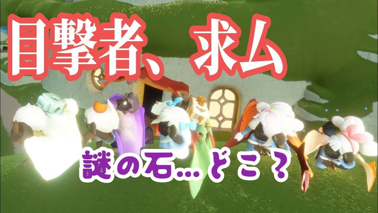 謎の石 hq720.jpg?sqp=-