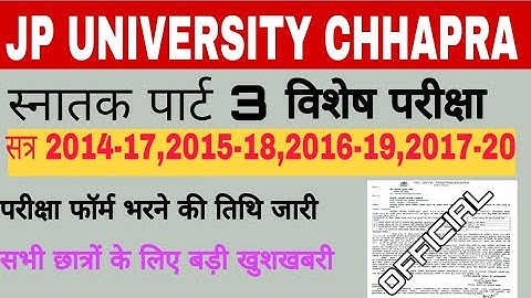JPU Chapra Part 3 Special Exam Form date, JPU part 3 special exam session 2014 to 2020 form online