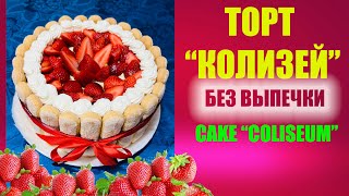 видео: Элегантный торт картинка: Элегантный торт