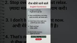 daily use sentence practice #sentences #practice #englishspeaking #viral #shorts #youtube #trending