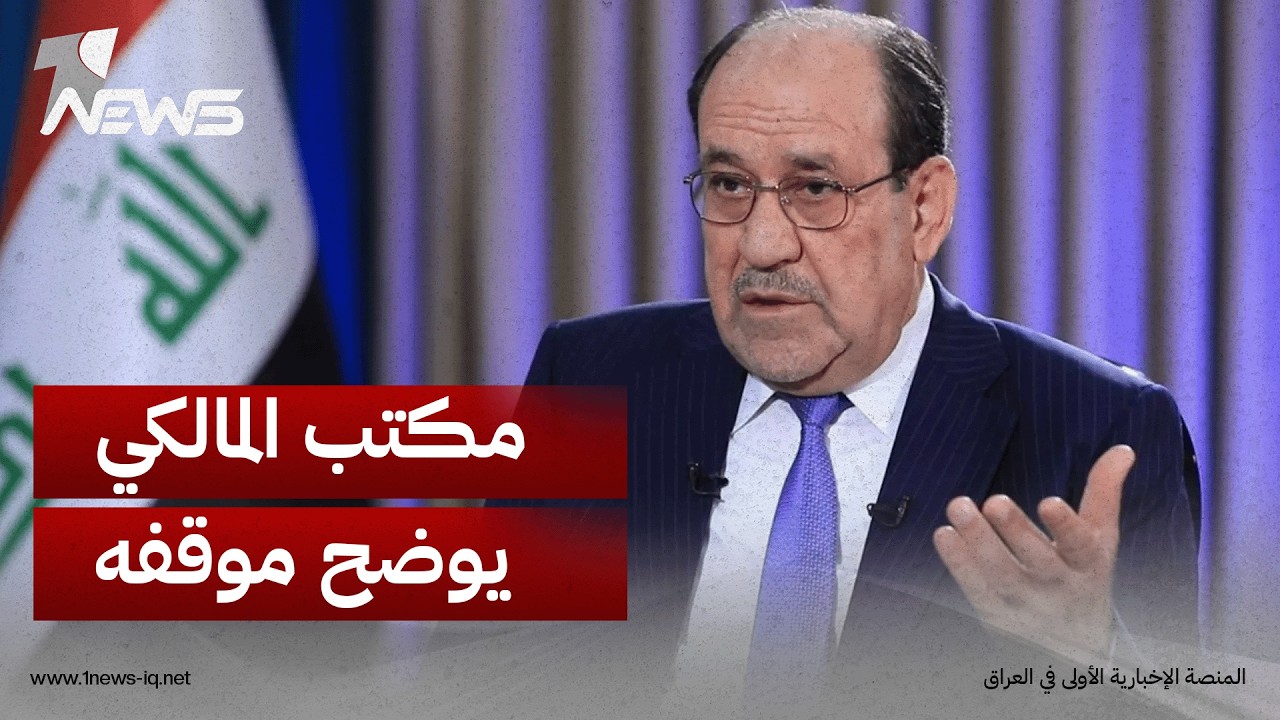 فهمت بشكل خاطئ.. مكتب المالكي يوضح موقفه من سلاح الفصائل: المعالجة تدريجية وليست بين ليلة وضحاها
