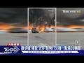 散步嫌「楊絮」太多 陸男打火機一點燒20輛車｜TVBS新聞 @TVBSNEWS01