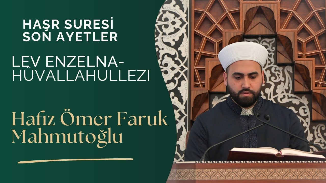 Ömer Faruk Mahmutoğlu - Lev Enzelna - Hüvallahüllezi - (Haşr Suresi Son Ayetler) #quran #سورة_الحشر
