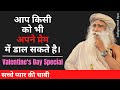         valentines day special  sadhguru hindi gyan