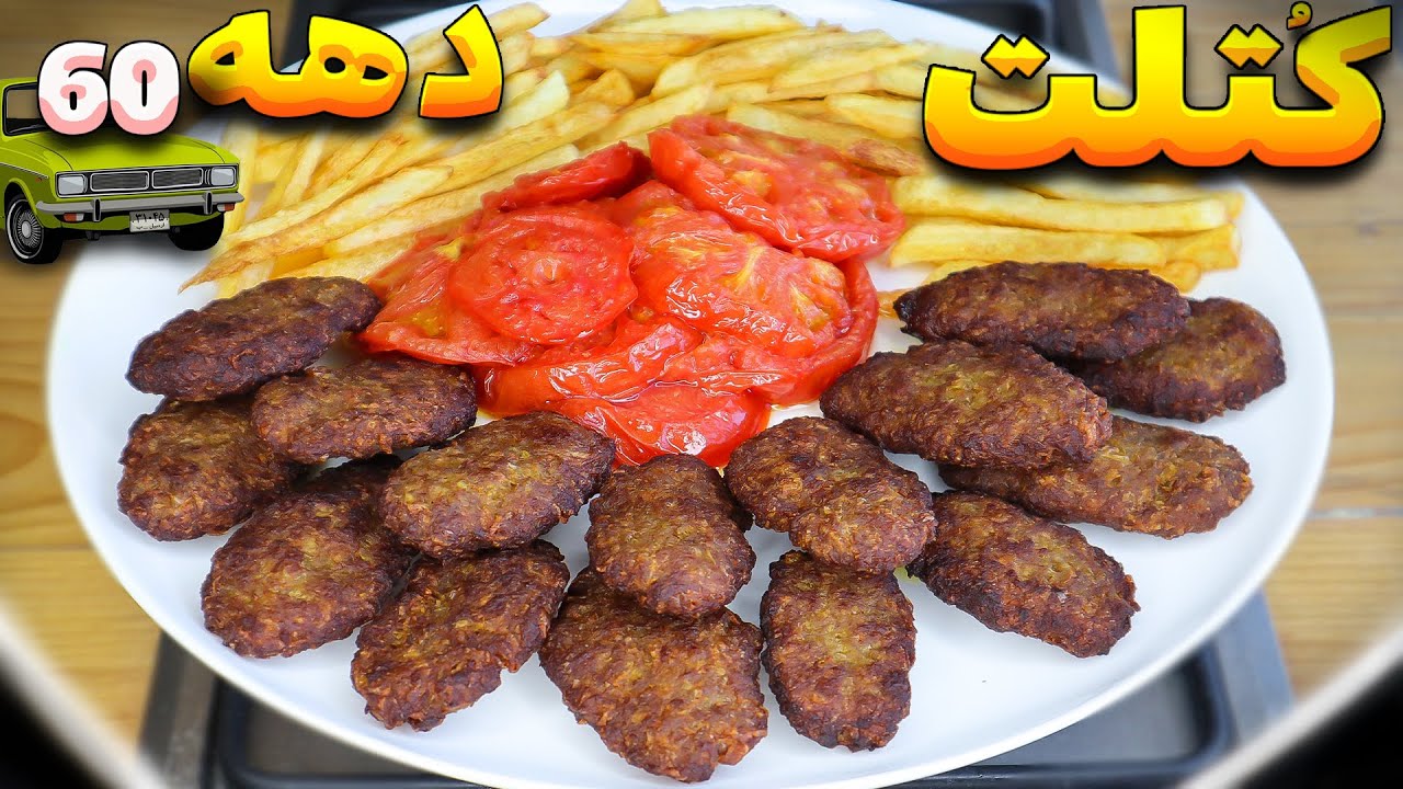 ترفند های آسون از کتلت نوستالوژی که کسی تابحال نگفته