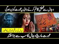 Who Is Laiba | End Of Times by Real World