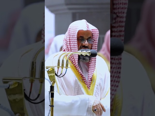 وإذ قال الله يا عيسى ابن مريم أأنت قلت للناس للشيخ دسعود الشريم سورة المائدة
