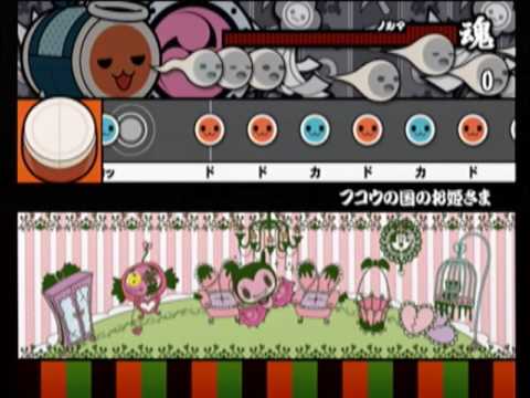 太鼓の達人11　フコウの国のお姫さま　音源