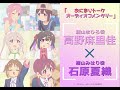 [おにまいトーク オーディオコメンタリー]3/23(木)放送 #12「まひろのおしまいとこれから」／TVアニメ『お兄ちゃんはおしまい！』“おにまい”配信中！