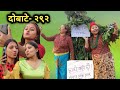 दोबाटे भाग २९२ | 01 Jan 2021 | Dobate Episode 292 | By Harendra Khatri |  Laxana Rai | Nisha |