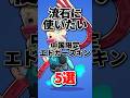 【ブロスタ】流石に使いたい 中国限定エドガースキン5選#ブロスタ #brawlstars