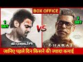 Saaho vs Bharat, Saaho 1st Day Collection, Prabhas, Shraddha Kapoor, Saaho Box Office Collection,