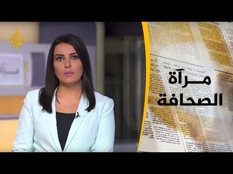 مرآة الصحافة الثانية 19/3/2019 📰